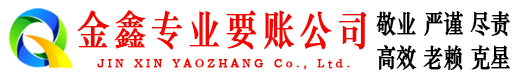宜兴收债公司